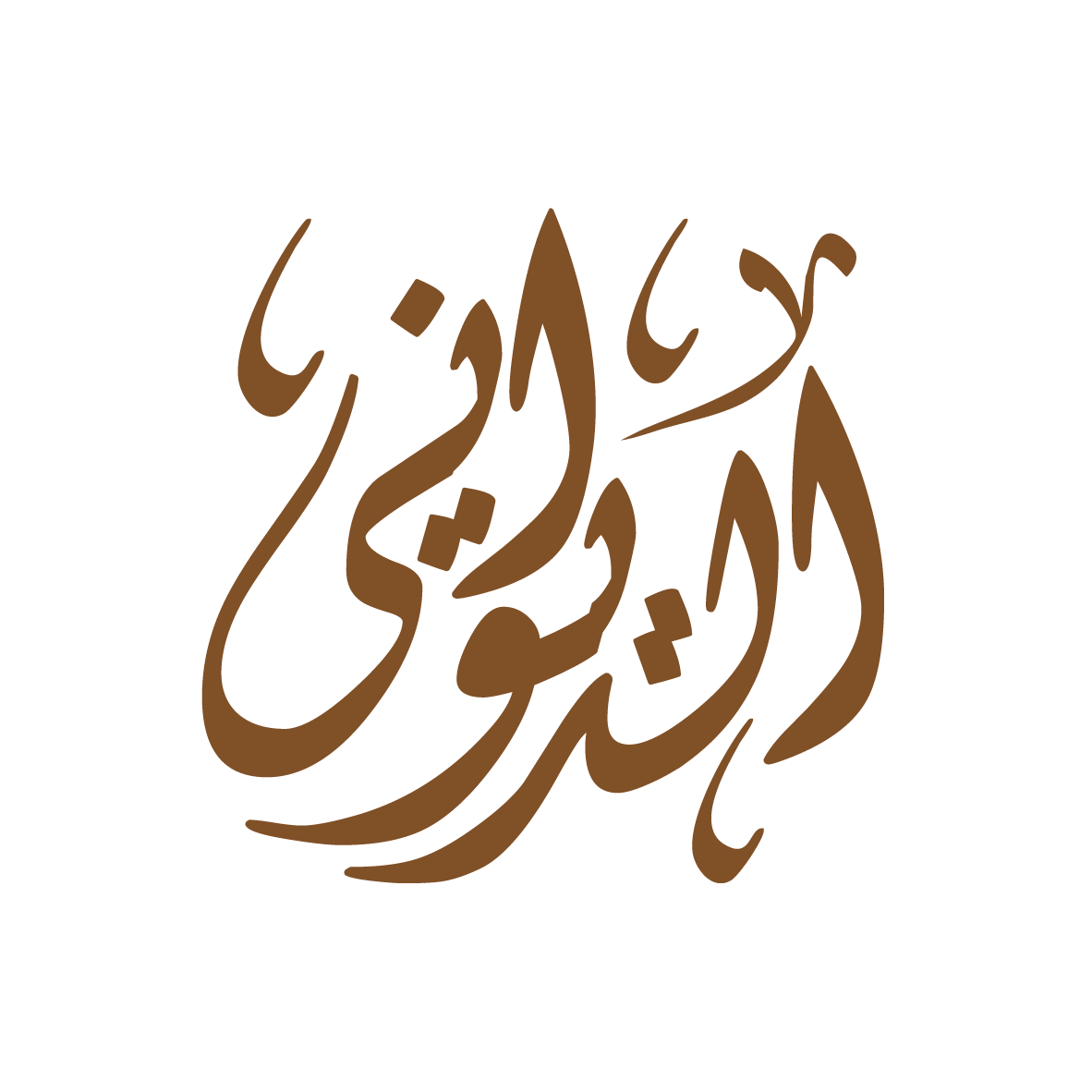 Diwani Collection
