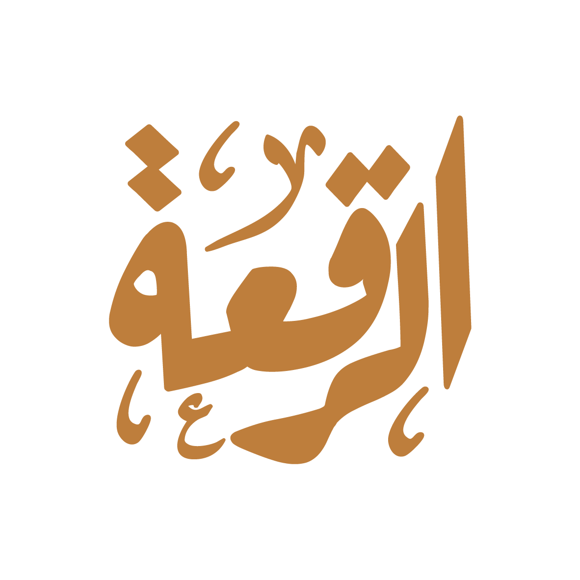 Ruqaa Collection