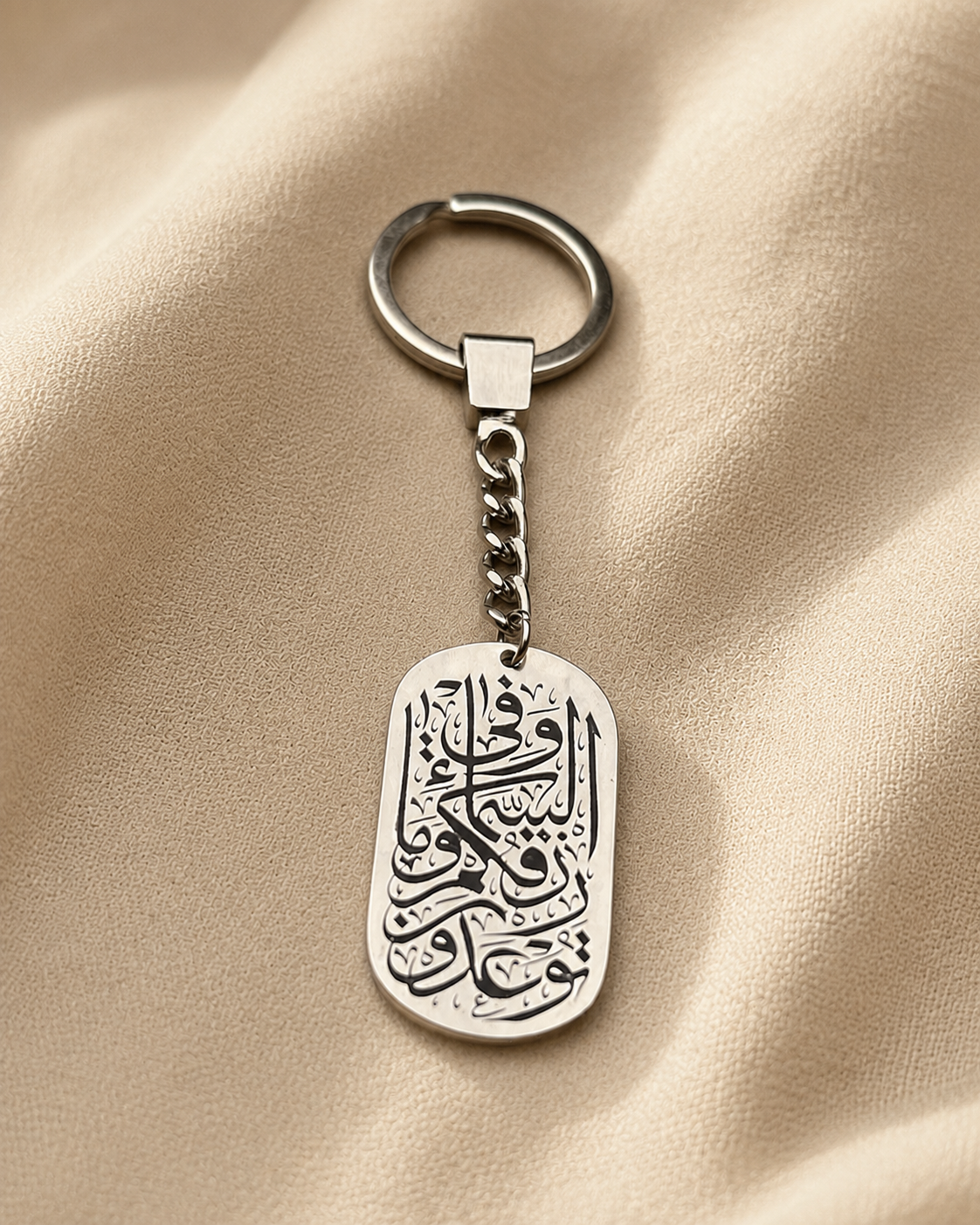 وفي السماء رزقكم Keychain