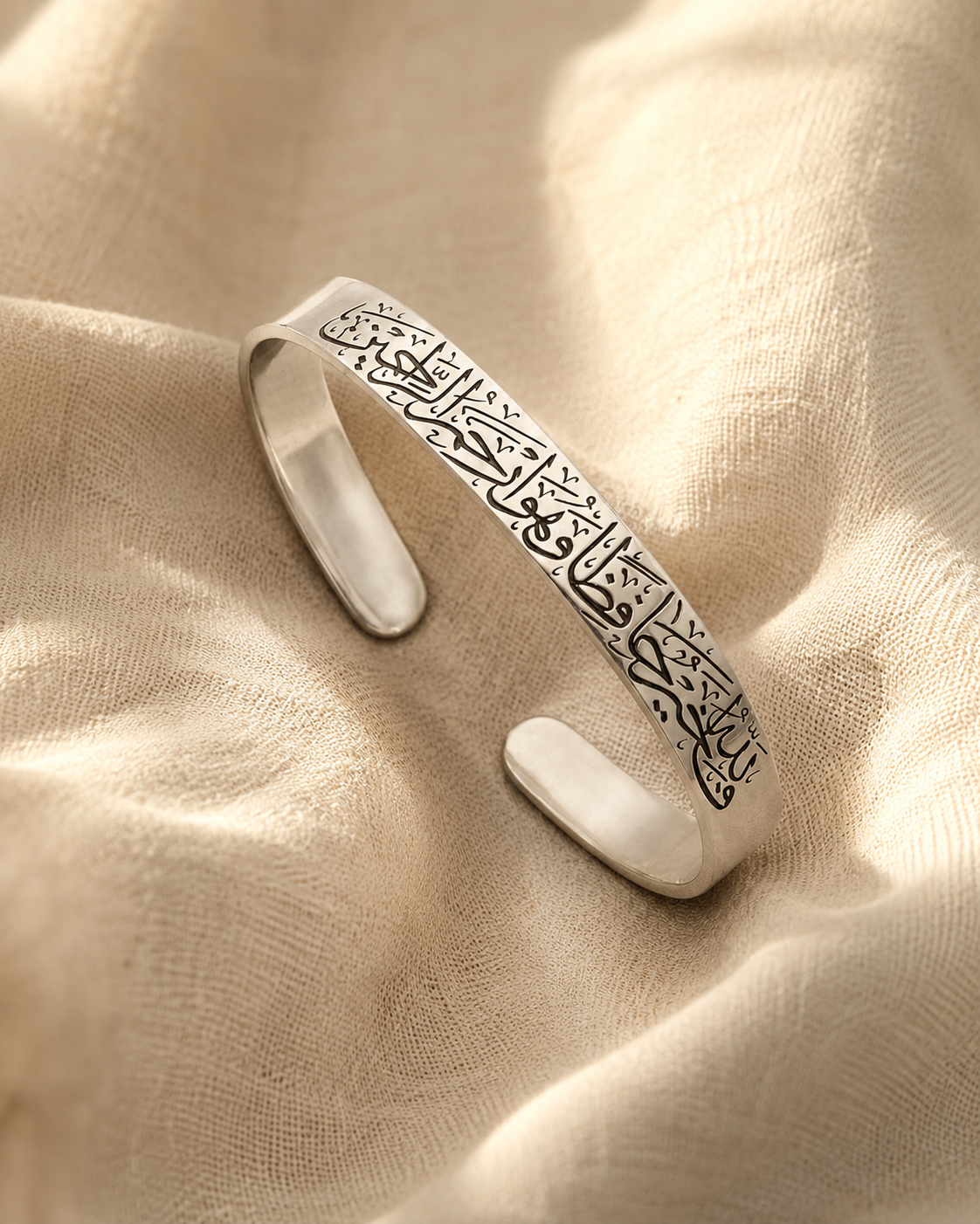 فالله خير حافظا Cuff Bracelet