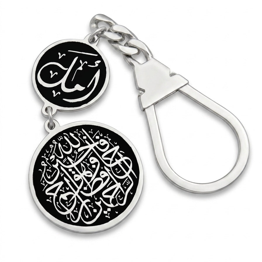 Hifz Keychain