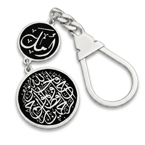 Hifz Keychain