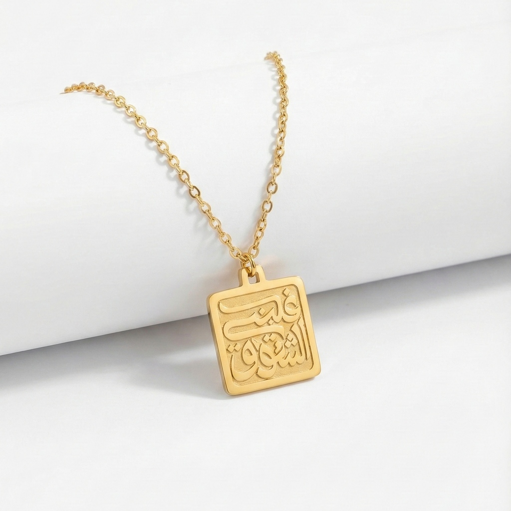 Square Necklace / غلبني الشوق