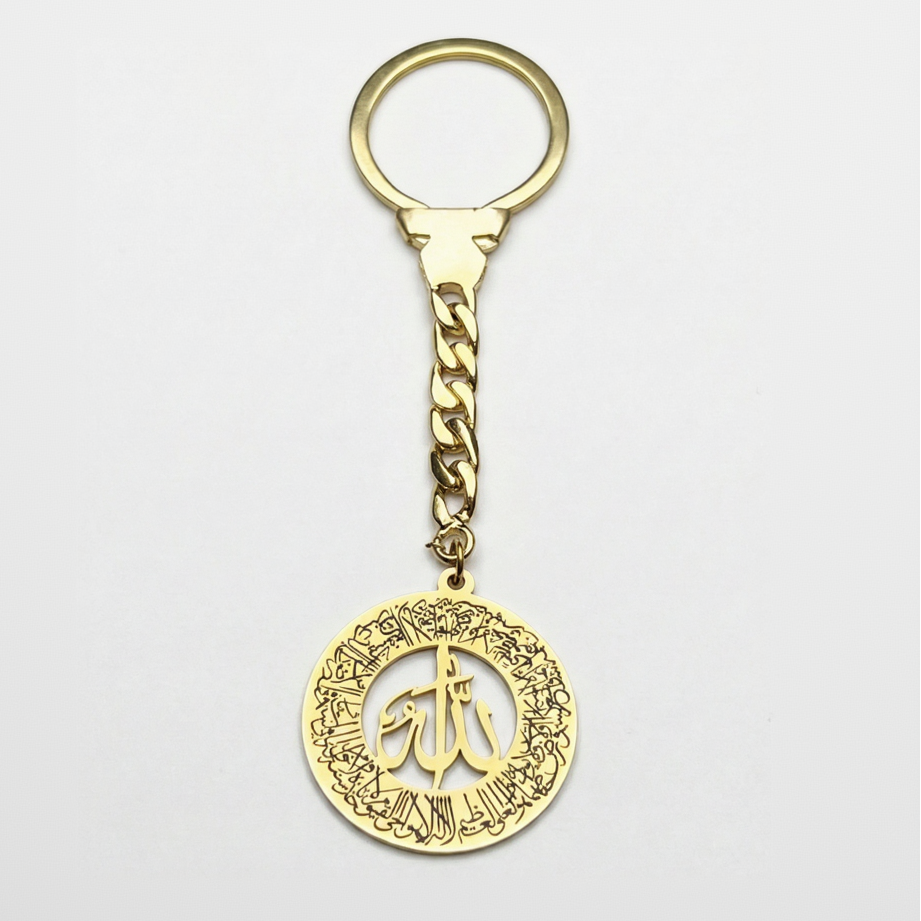 Ayatul Kursi Circle Keychain