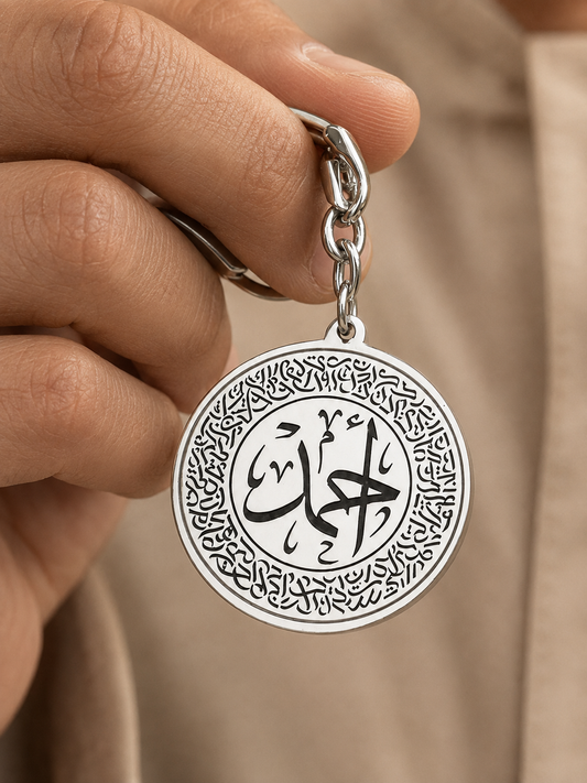 Personalized Pattern Keychain