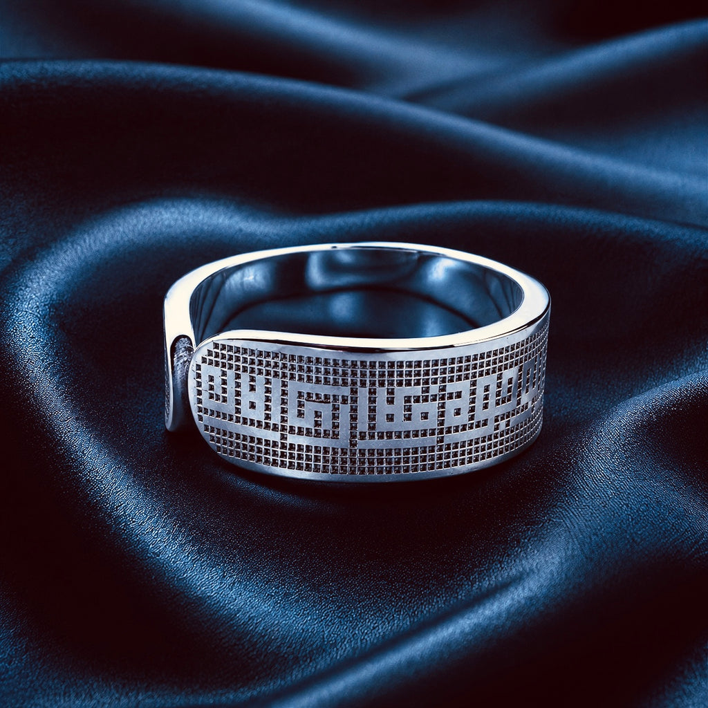 Kufi Ring / فلا أرى إلاّك