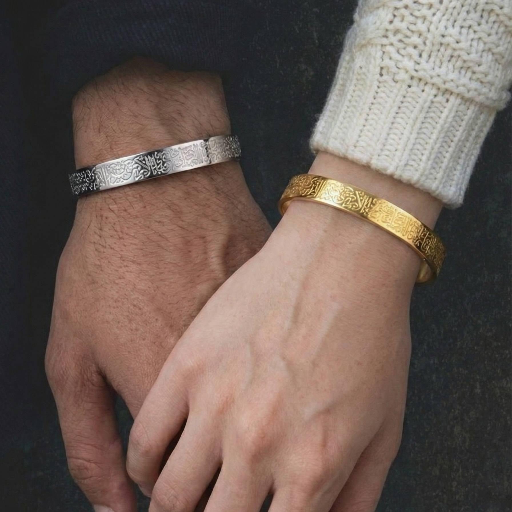 Ayatul Kursi Bracelet