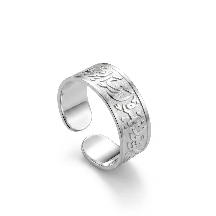 Ruqaa Ring / فلا أرى إلاك