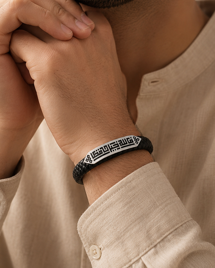 Kufi Signature Bracelet / فالله خير حافظا