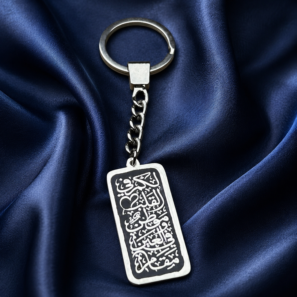 Beloved Tag Keychain
