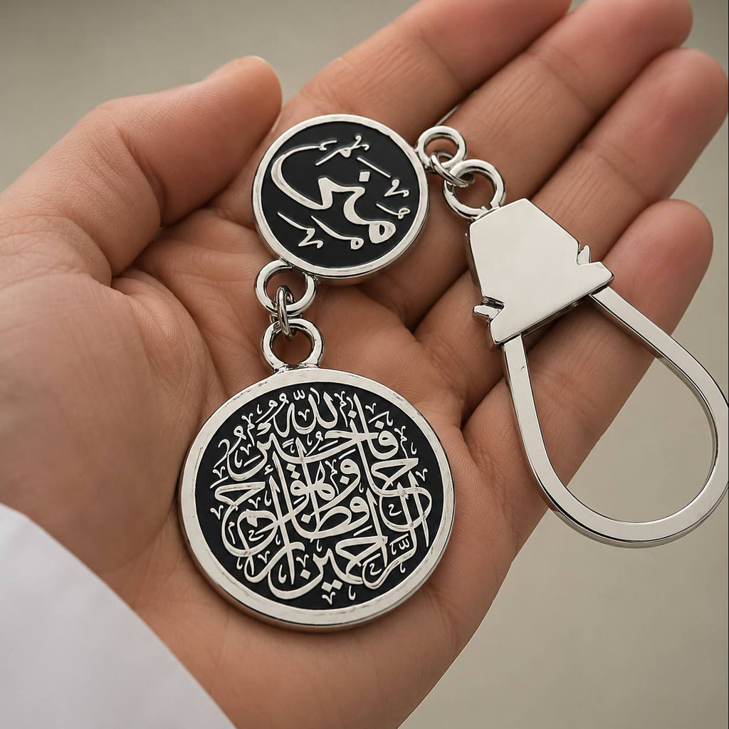 فالله خير حافظا Personalized Keychain