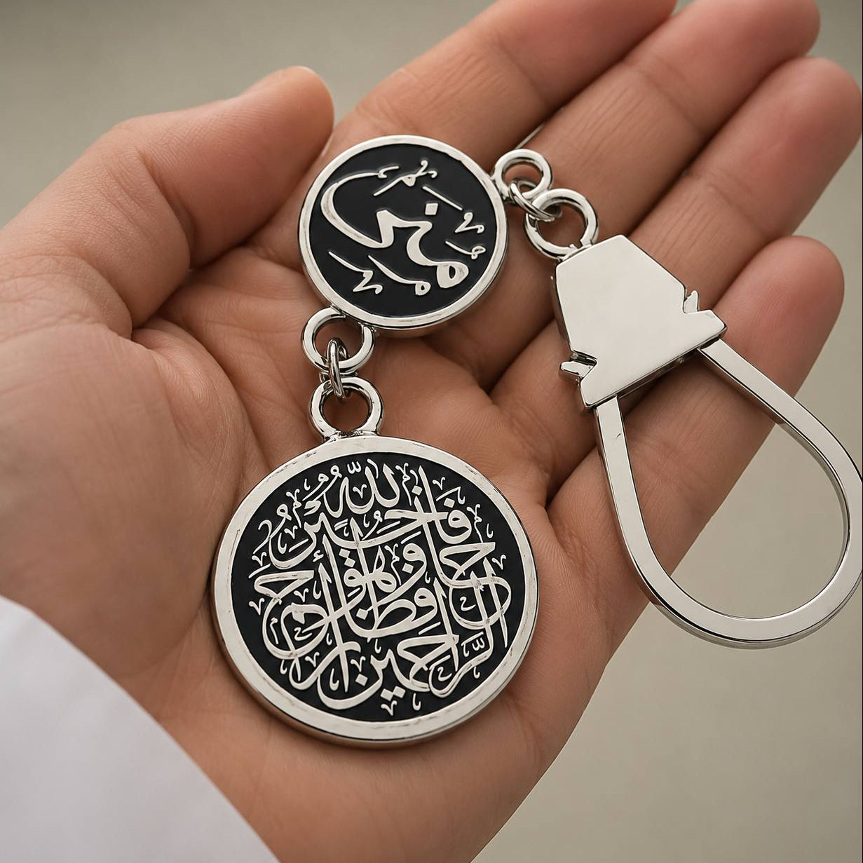 فالله خير حافظا Personalized Keychain