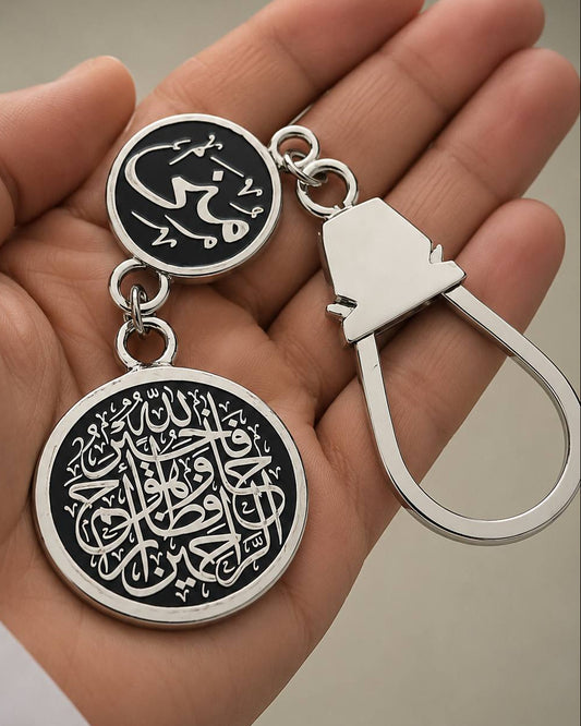 فالله خير حافظا Personalized Keychain