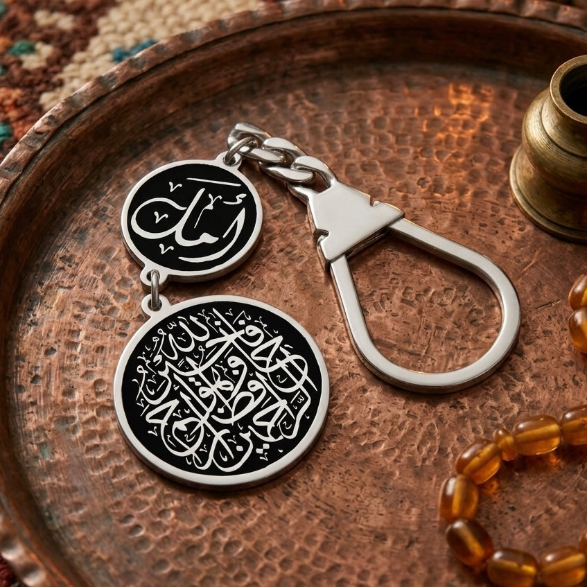 Hifz Keychain