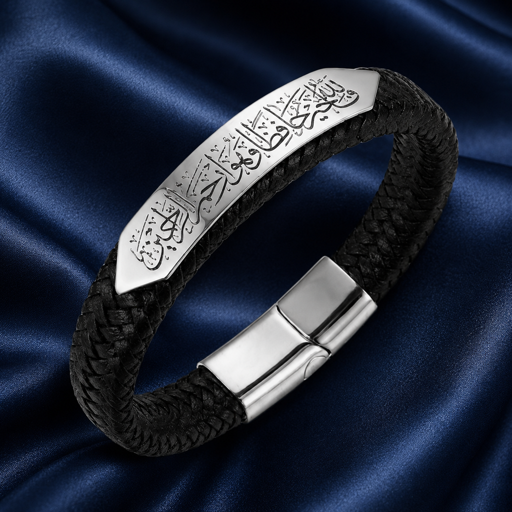 Signature Bracelet / فالله خير حافظا