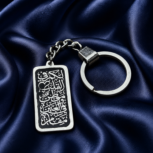 Beloved Tag Keychain