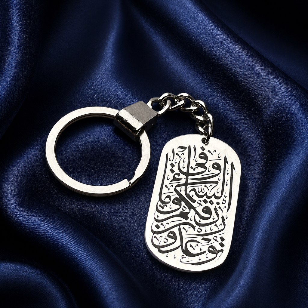 Silver Tag Keychain