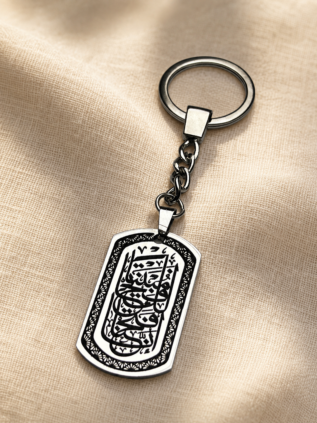Keychain هذا من فضل ربي -انا فتحنا لك