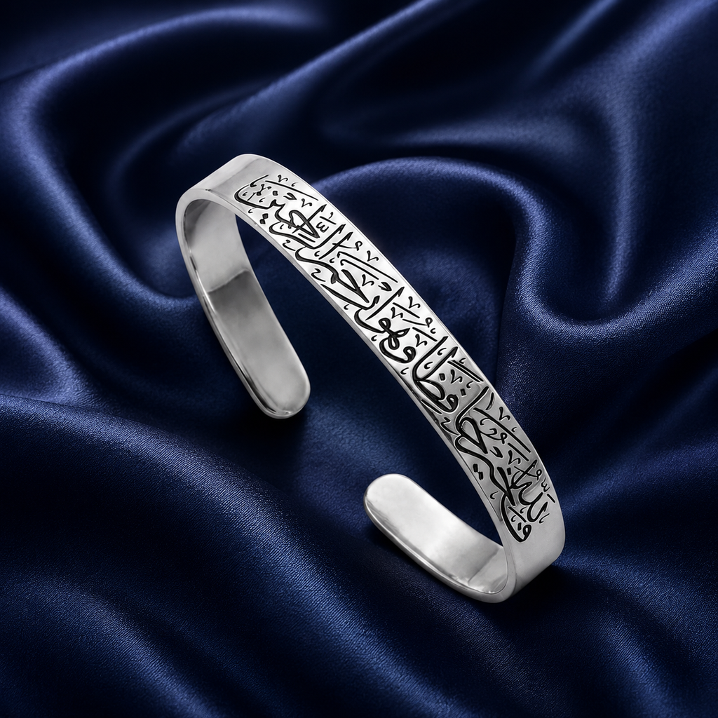 فالله خير حافظا Cuff Bracelet
