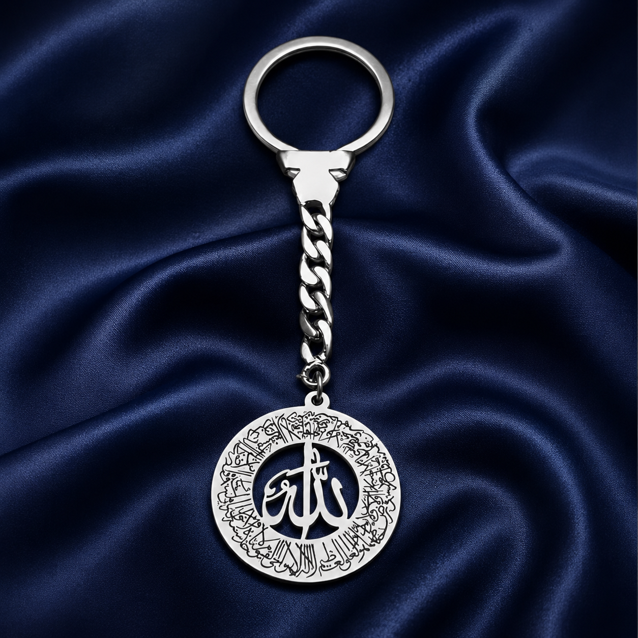 Couple Keychains آية الكرسي