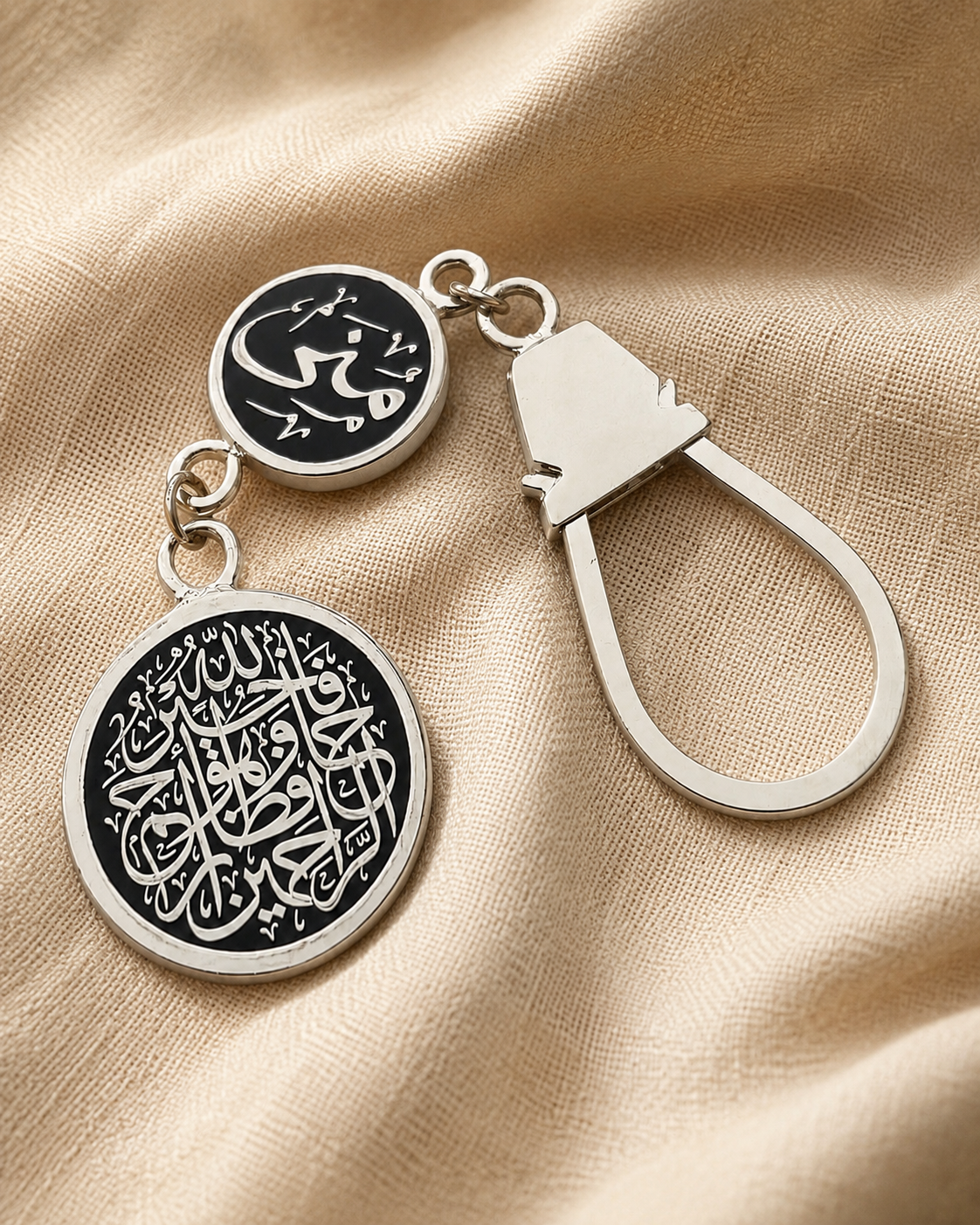 فالله خير حافظا Personalized Keychain
