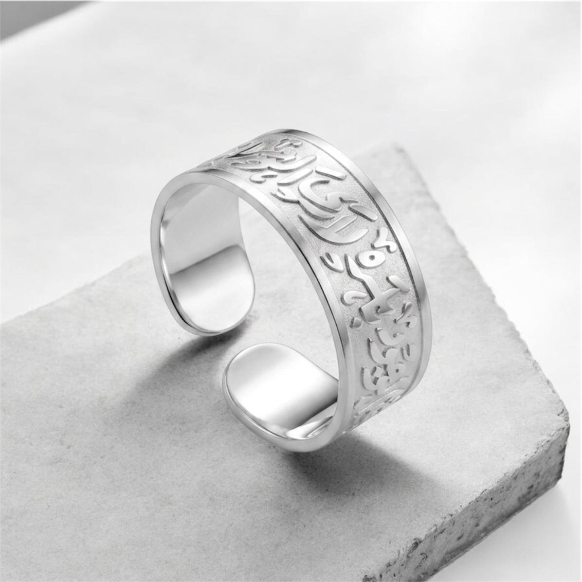 Ruqaa Ring / فلا أرى إلاك
