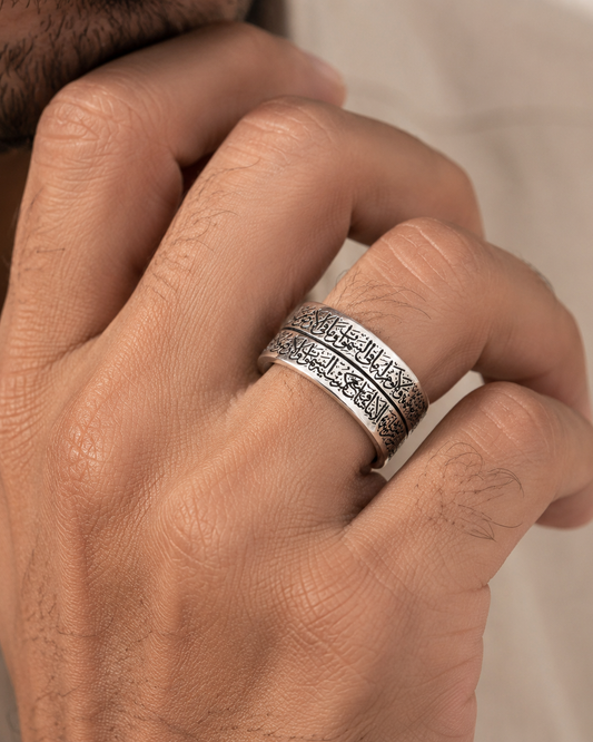 آية الكرسي Ring