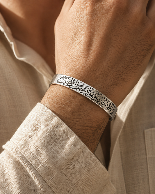 فالله خير حافظا Cuff Bracelet