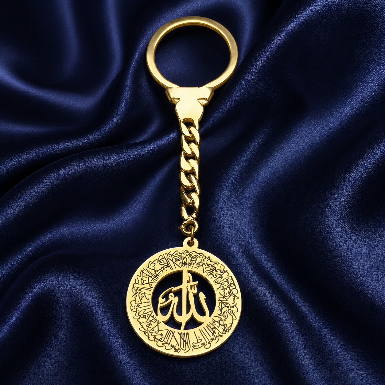 Couple Keychains آية الكرسي