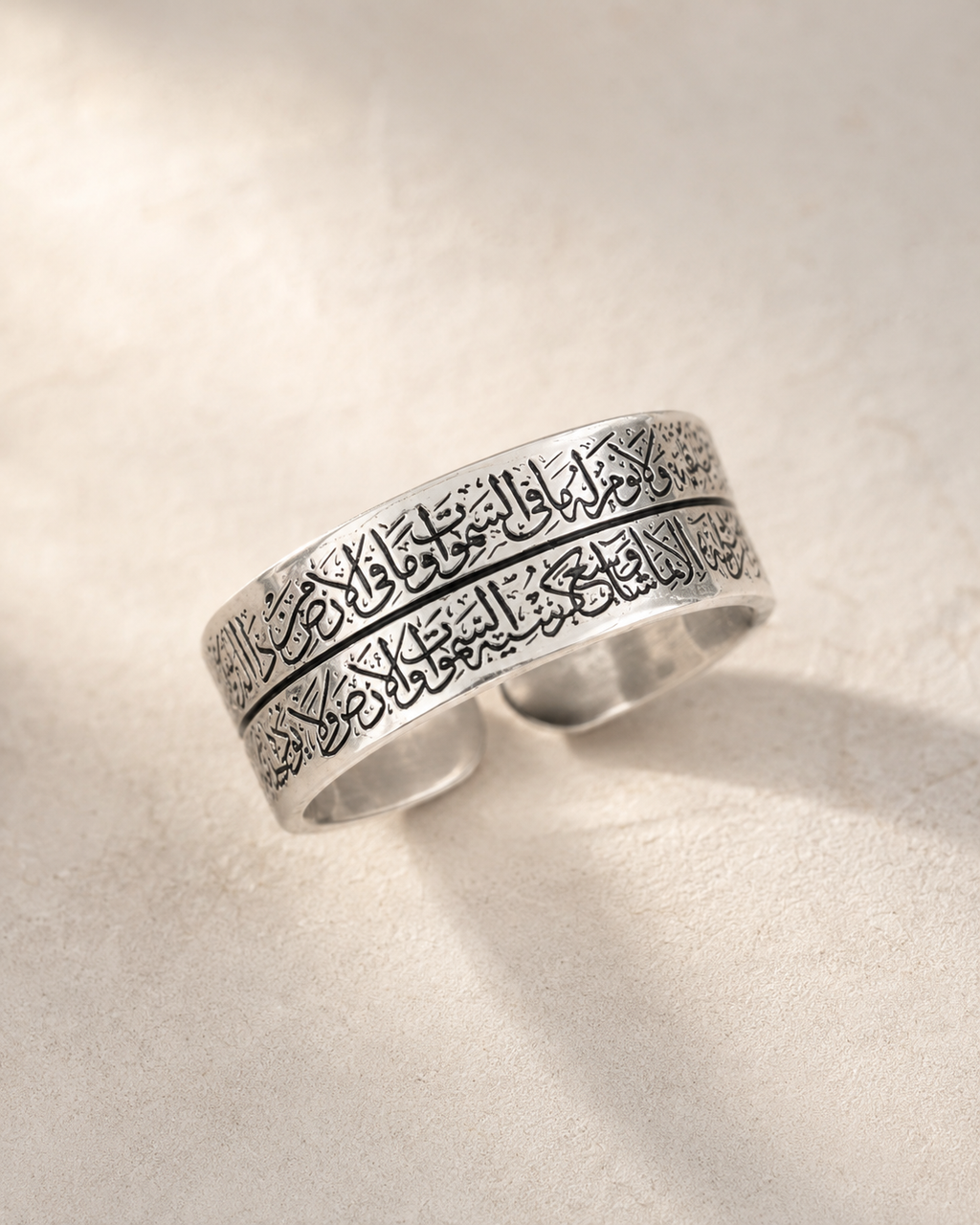 آية الكرسي Ring