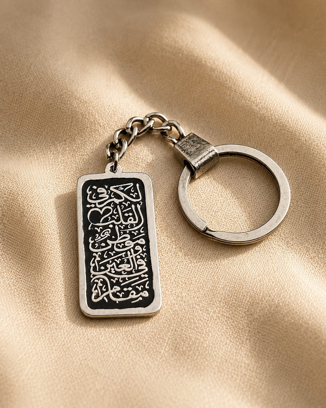 لكم في القلب موطن Keychain