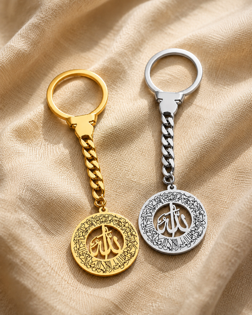 Couple Keychains آية الكرسي