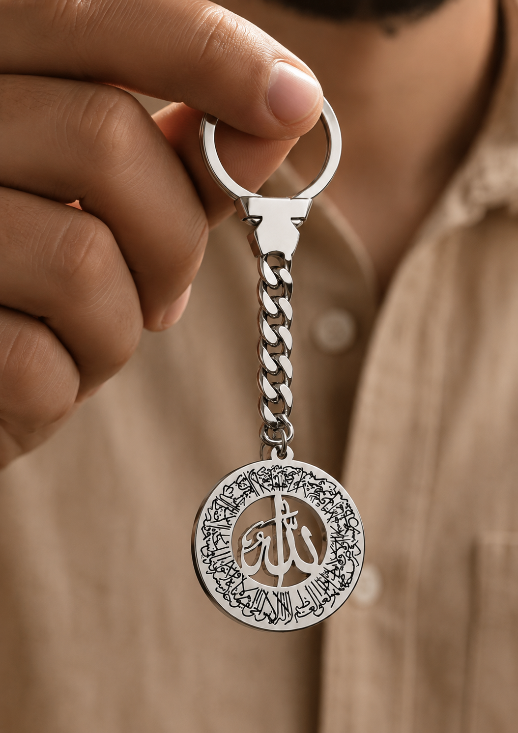 Couple Keychains آية الكرسي