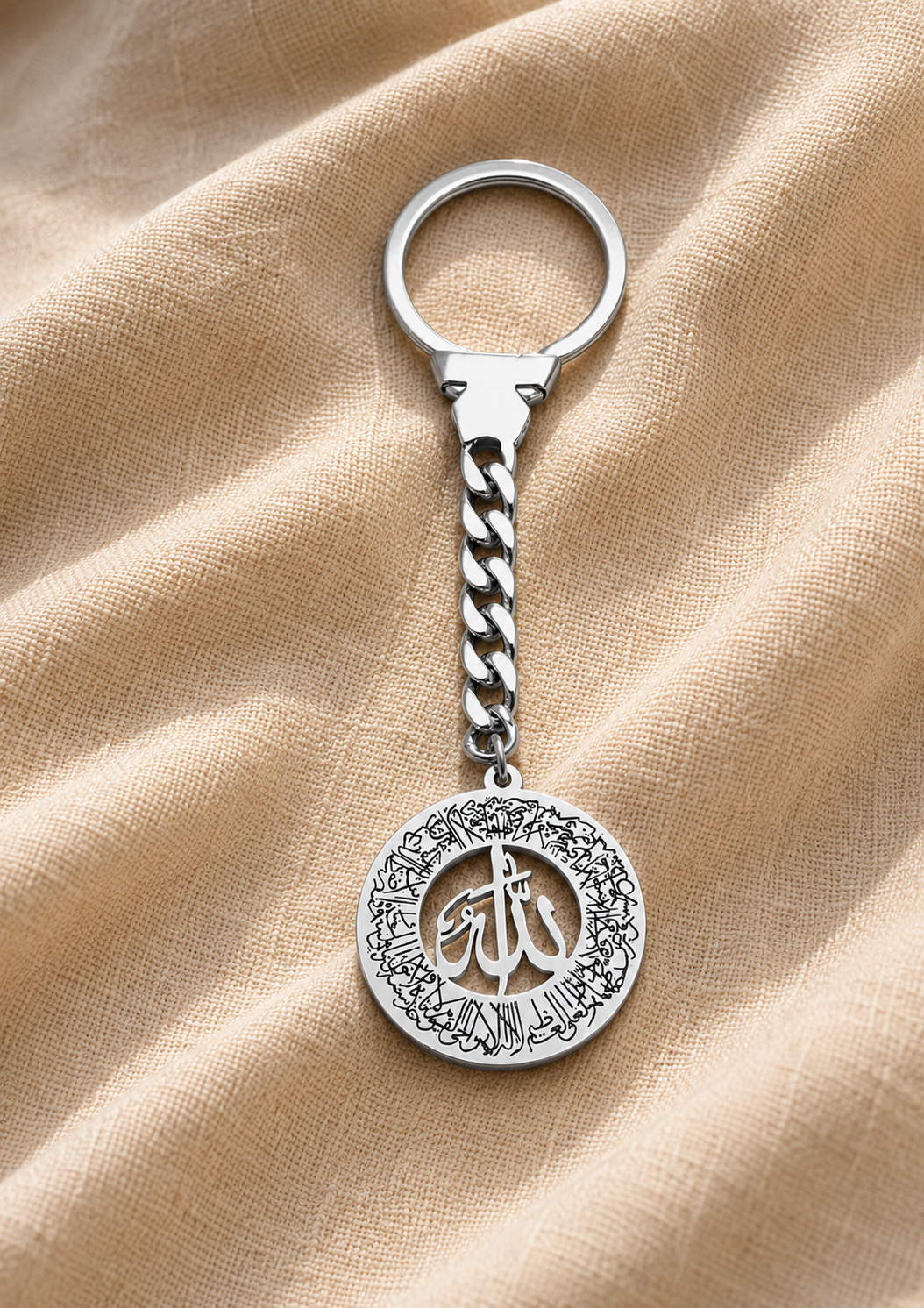 Couple Keychains آية الكرسي