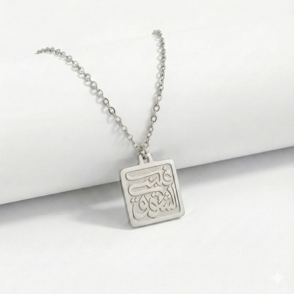 Square Necklace / غلبني الشوق
