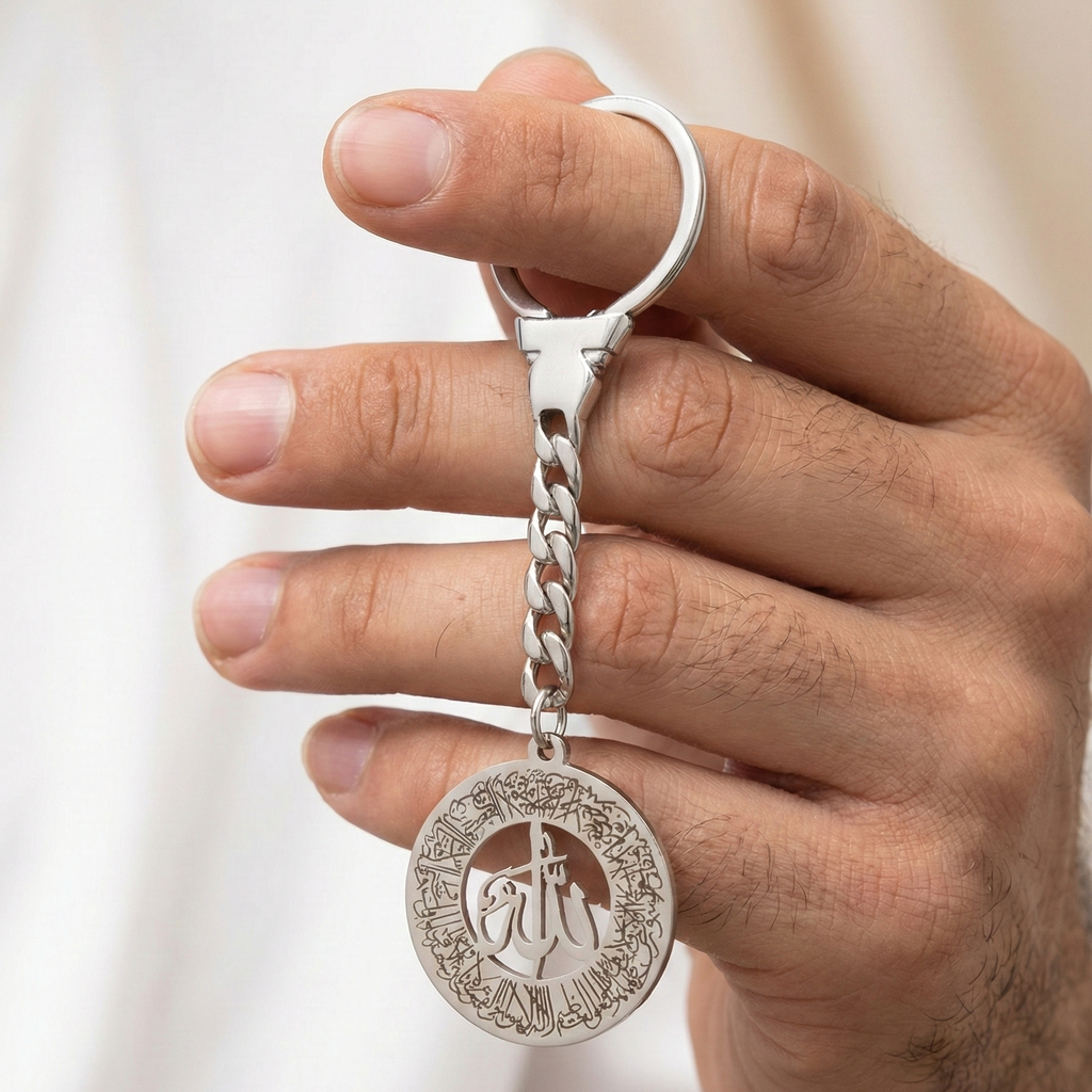 Ayatul Kursi Circle Keychain