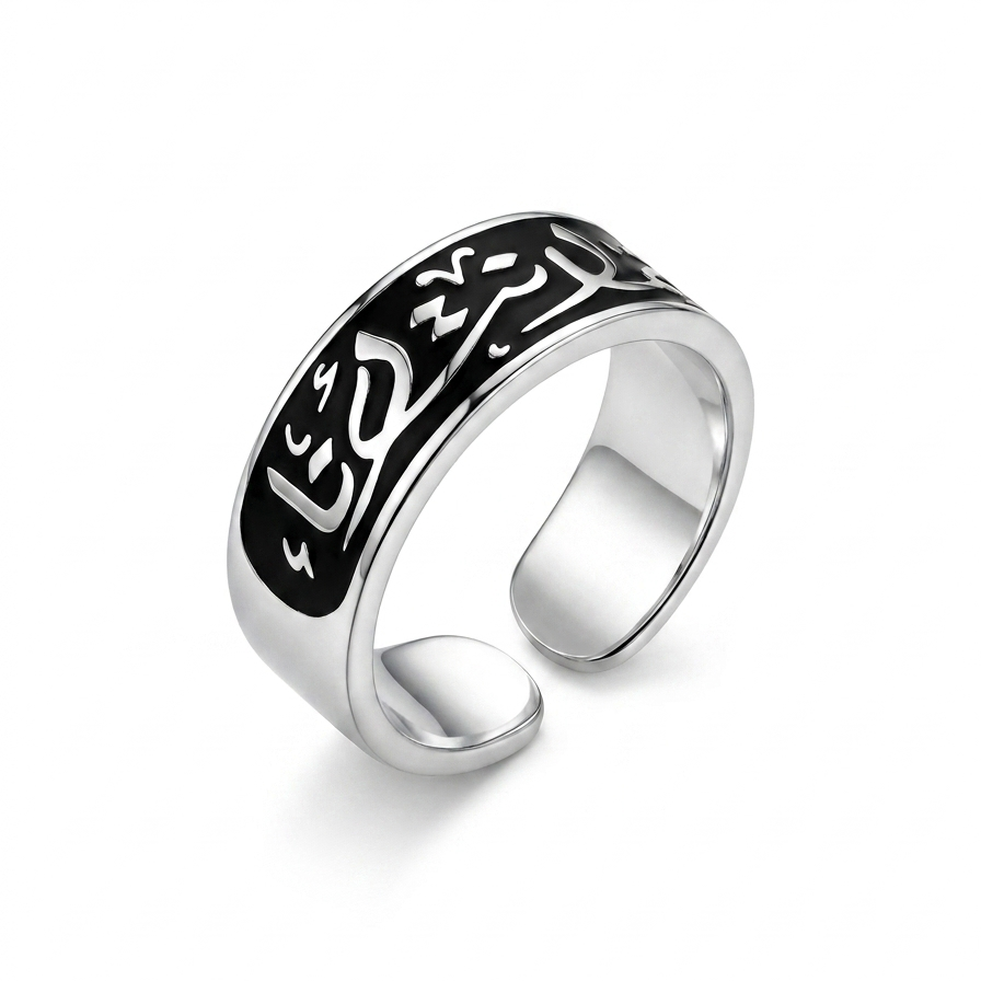 Diwani Ring / أنت أنا