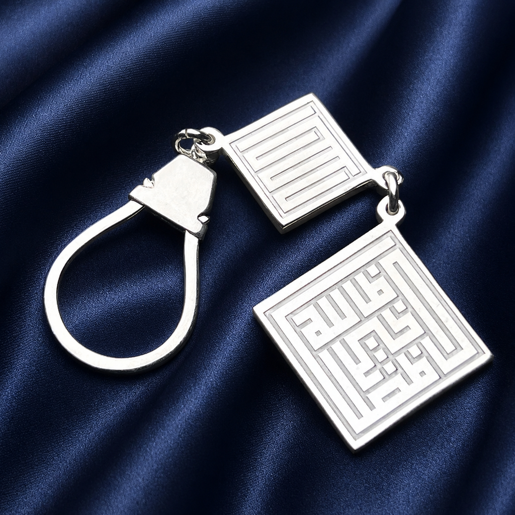 فالله خير حافظا Personalized Keychain