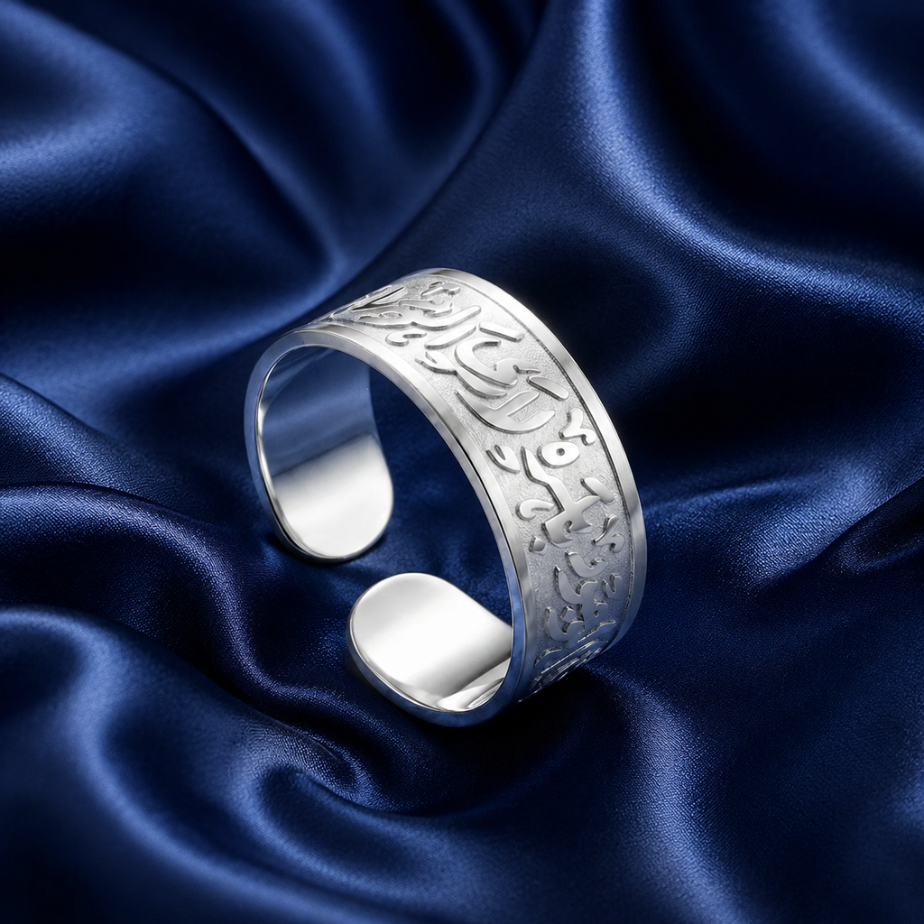 Ruqaa Ring / فلا أرى إلاك