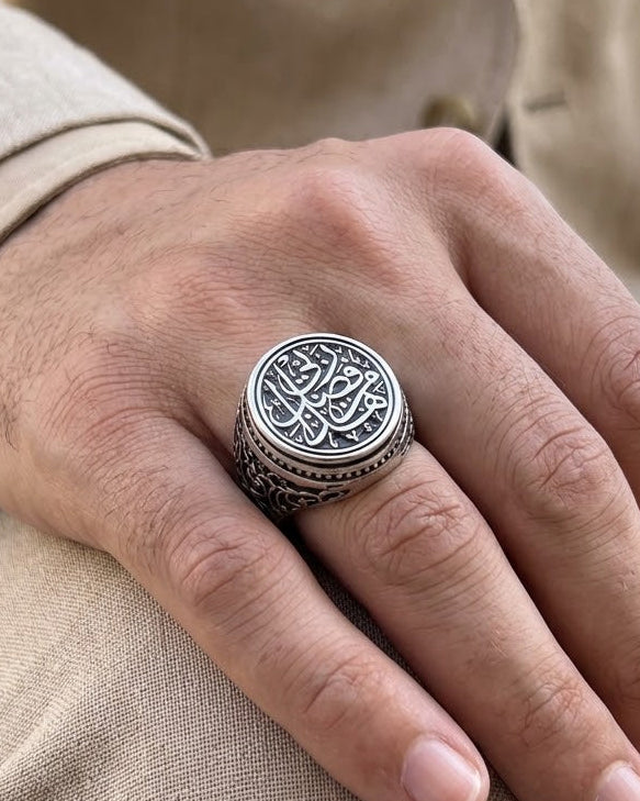 Ring هذا من فضل ربي