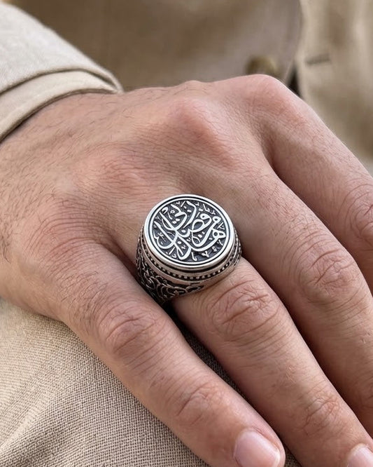 Ring هذا من فضل ربي