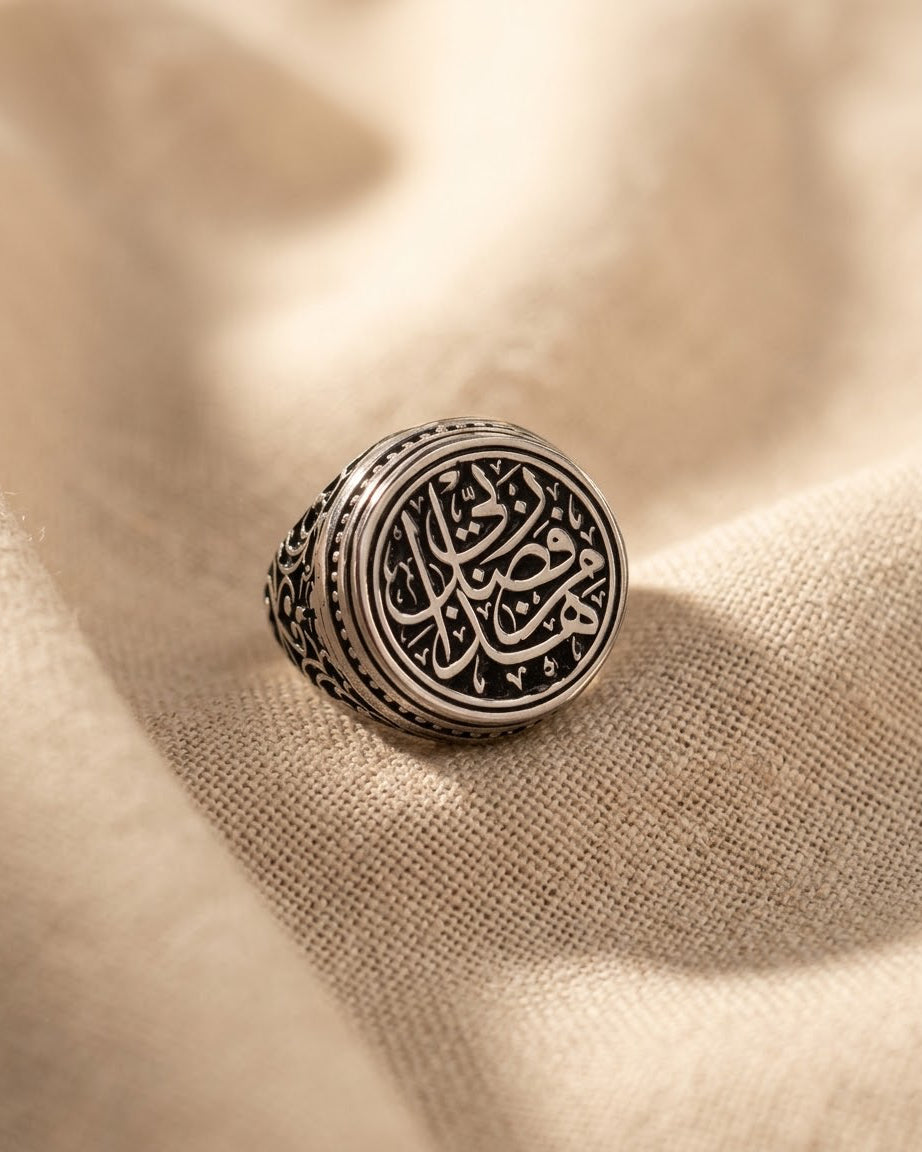 Ring هذا من فضل ربي