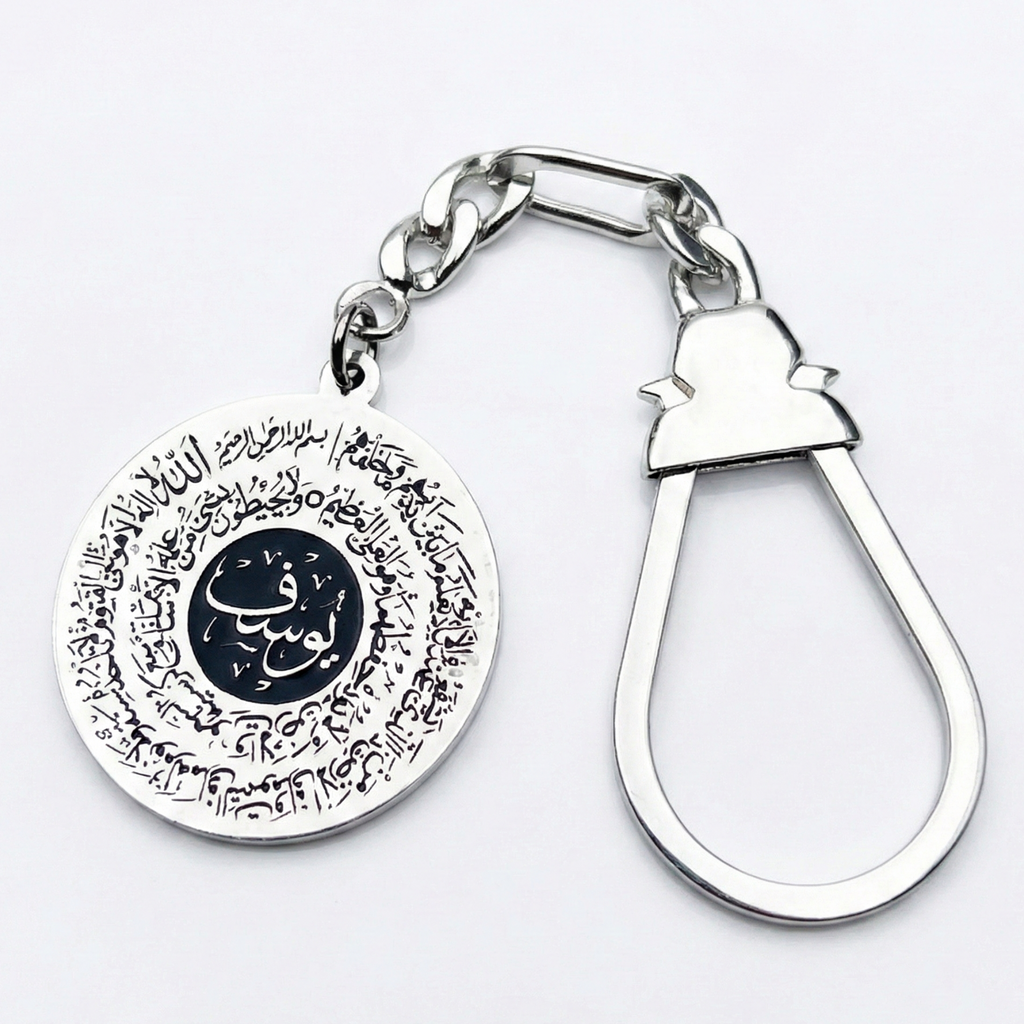 Ayah Circle Keychain